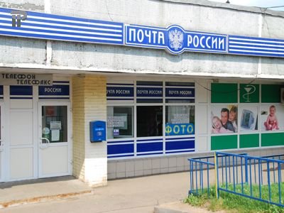 &quot;Почта России&quot; оштрафована на 3,2 млн руб. за свой договор поставки с мэрией