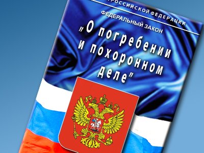 Власти Москвы предлагают давать 2 года за продажу и покупку смерти