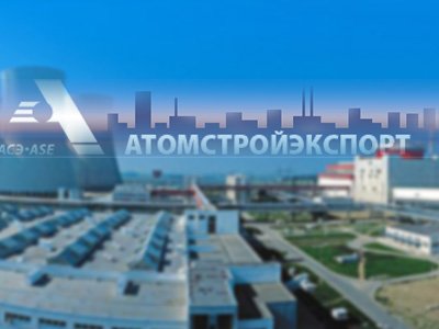 &quot;Атомстройэкспорт&quot; увеличил исковые требования к Болгарии на 1 млрд евро