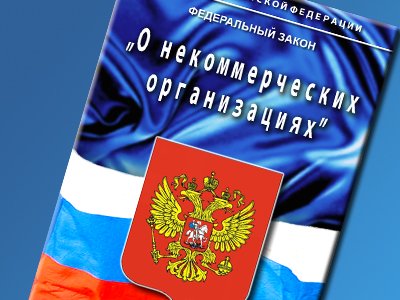 Москва: прокуратура требует учредительные документы НКО уже по ночам