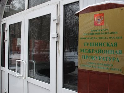 Тушинским прокурором Москвы назначен 33-летний выпускник Уральской юракадемии