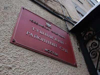 Суд закрыл артезианскую скважину в Москве
