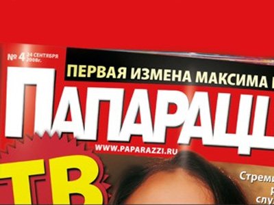 Рудковская и Плющенко подали иск к журналу &quot;Папарацци&quot;