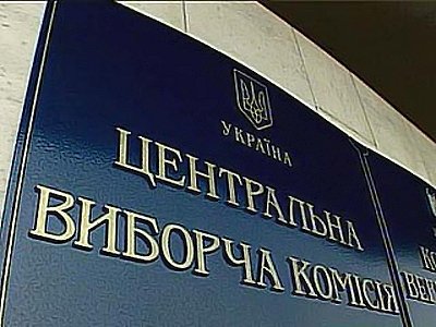 ЦИК Украины намекнул на юридическую бесперспективность