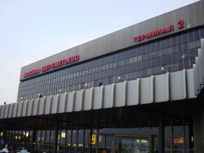 Приватизацию объектов в Шереметьево признали недействительной