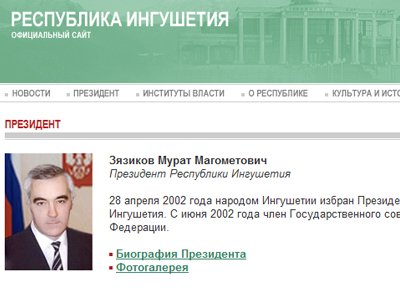 Сайт Ingushetiya.Ru зарегистрирован под новым доменным именем
