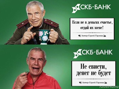 Глава СКБ-банка наденет майку-&quot;алкоголичку&quot;, чтобы помириться с Сергеем Гармашем