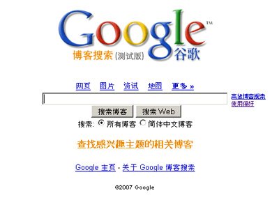 Китай продлил на год лицензию Google