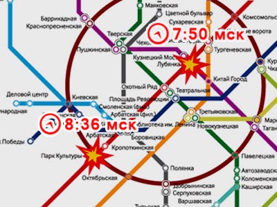 Пользователи соцсетей предупреждают о терактах в московском метро