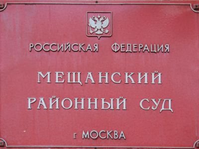 Москва: генерал пришел в суд со звездой Героя, но не отбился от обвинений