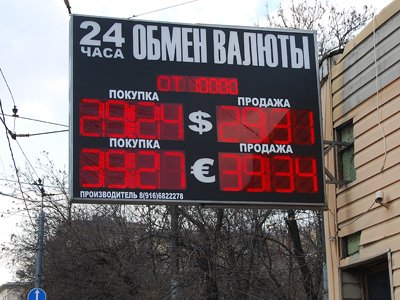 Госдума разрешила менять валюту без паспорта на сумму до 40 000 рублей