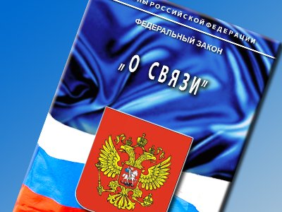 Совет Федерации оставил россиянам 8 бесплатных телеканалов