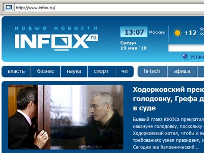 9ААС поддержал Infox.ru, убедившись, что у него помимо воли брали именно статьи