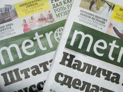 УФАС Москвы наложило штраф за рекламу коньяка в газете Metro