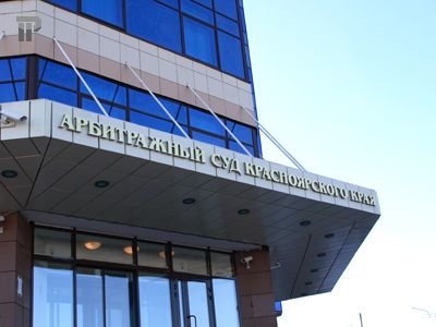 Арбитражный суд края утвердил кандидатуру конкурсного управляющего ЗАО 