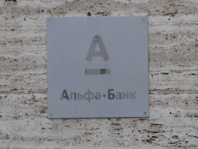 &quot;Альфа-банк&quot; согласился на реструктуризацию долга группы ГАЗ