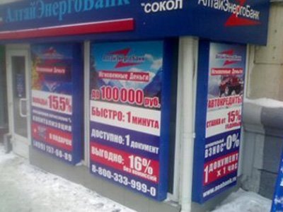 УФАС возбудило 2 дела по банковским рекламным щитам в Москве