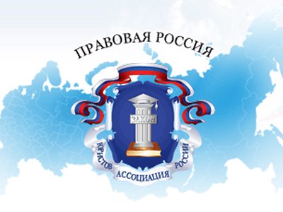 В Камчатском крае и Хабаровской области образованы отделения АЮР