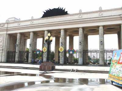 Благодаря суду отменен  платный вход в Парк им.Горького