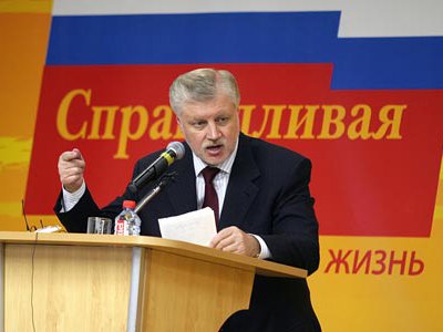 Сергей Миронов заявил о необходимости возрождения министерства по делам национальностей