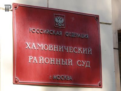 Москва: следователя судят за продажу вещдоков на 450 млн рублей