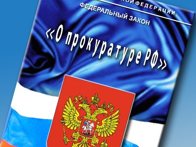 Чайка назначил прокурором сына уволенного Медведевым генерала МВД 
