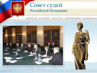 В Доме органов судейского сообщества появится музей истории Совета судей РФ
