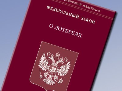 Суд запретил в Москве лотереи &quot;Щит Отечества&quot; и &quot;Студенческий билет&quot;