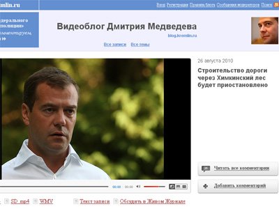 Медведев перекрыл автодорогу через Химкинский лес