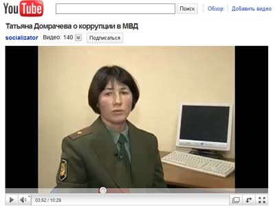Уволена майор ГУВД, выступившая с видеообращением к Медведеву