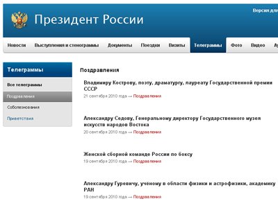 Судят молодого человека, заблокировавшего сайт Президента РФ в поддержку &quot;Марша миллионов&quot;