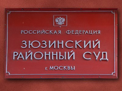 Главбух московского УФСКН осужден на 5 лет за хищение 5 млн руб. через зарплатную программу