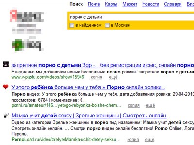 Студент пединститута, бравший за просмотр детского порно в Интернете 140 руб. в день, получил реальный срок