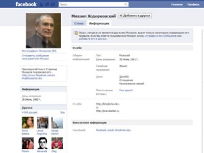 Администрация Facebook восстановила аккаунт Ходорковского