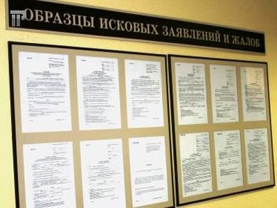 Совет судей РФ утвердил &quot;кодекс информационной этики&quot;