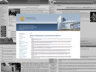 Рейтинг информационной открытости арбитражных судов России