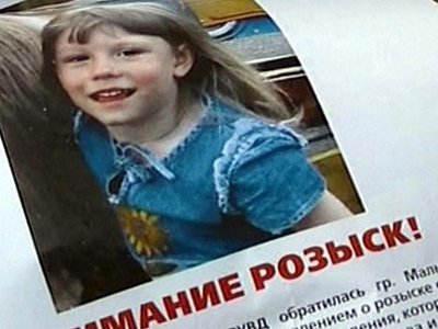 ВС РФ не смягчил приговор насильнику и убийце 5-летней Полины Мальковой
