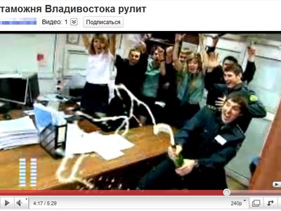 Участников видеоролика &quot;Таможня Владивостока рулит&quot; лишили корпоратива после замечания Путина