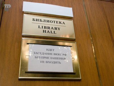 ВККС открыла вакансии судей в московском регионе на 15.09.2011