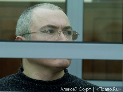 МИД не согласен с решением о признании Ходорковского узником совести