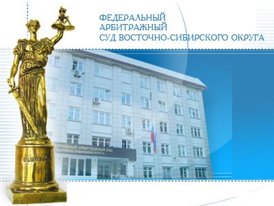Кассация отвергла жалобу кредитора &quot;РУСИА Петролеум&quot; на 215 млн руб. из-за нарушения правил АПК