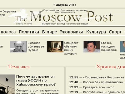 Суд нашел ущерб репутации Лисина и НЛМК в словах Moscow Post о нарушении ими Конституции