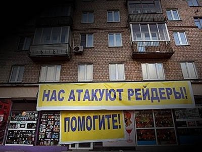 В Петербурге впятеро возросло число уголовных дел по рейдерским захватам собственности
