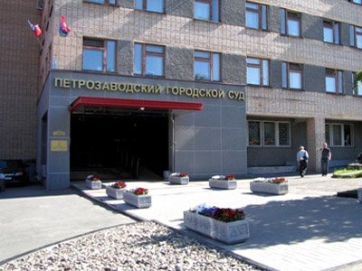 Экс-главу УФАС Карелии судят за фальсификацию доказательств по гражданскому делу