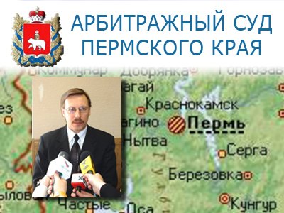 Пермь:  суд признал  банк &quot;Прикамье&quot;  банкротом