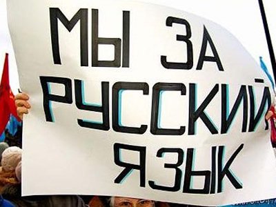 Львовский облсовет отказался выполнять закон, дающий русскому языку статус регионального