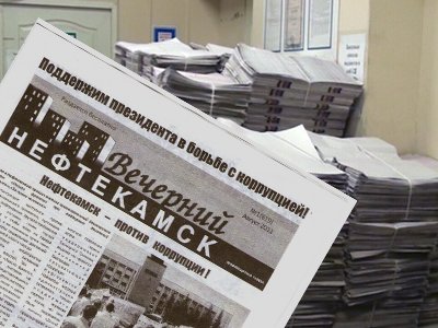 Тираж газеты арестовали за публикацию о коррупции чиновников