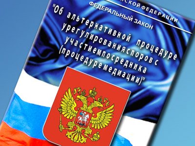 Арбитражный суд Ростовской области утвердил медиативное соглашение по делу о расторжении госконтракта