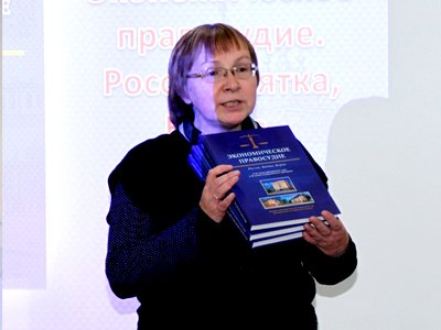 К 20-летию арбитража в России вышла в свет книга по истории экономического правосудия