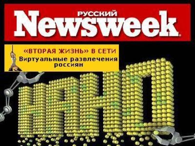 Прокуратура Москвы предупредила &quot;Русский Newsweek&quot; за публикаци
